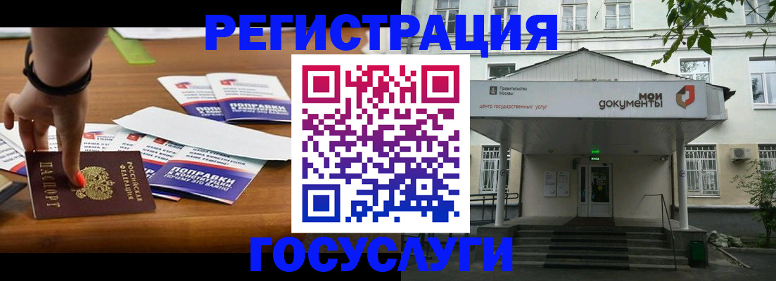 временная регистрация надежно в Красноармейске