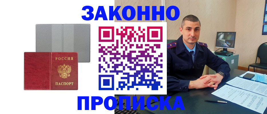 регистрация для школы в Красноармейске